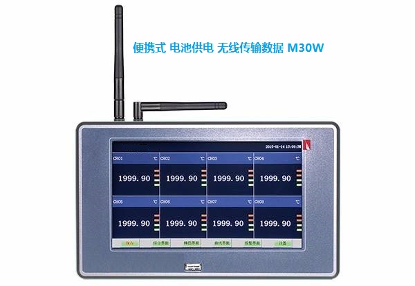 M30W电池供电无线传输便携式高速数据采集无纸记录仪