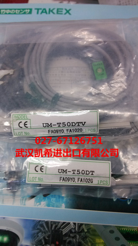 竹中TAKEX光电UM-T50DT UM-T50DTV原装全新正品现货