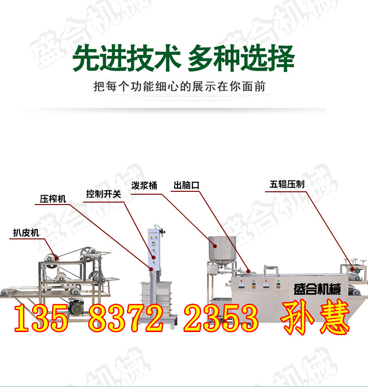 石河子大型全自动豆腐皮机 盛合食品机械 升降式豆腐皮机多少钱一套