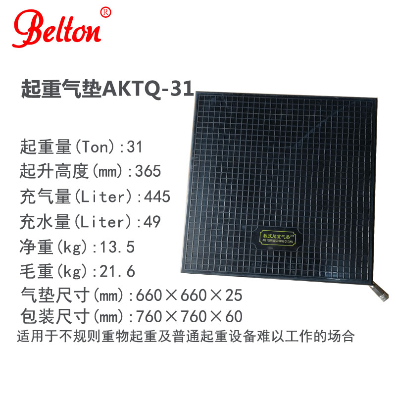  Belton 15T起重工具撑顶交通事故救援 量大从优