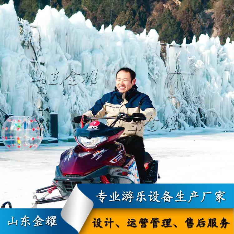 雪地摩托 大型户外雪地越野摩托 戏雪游乐设备