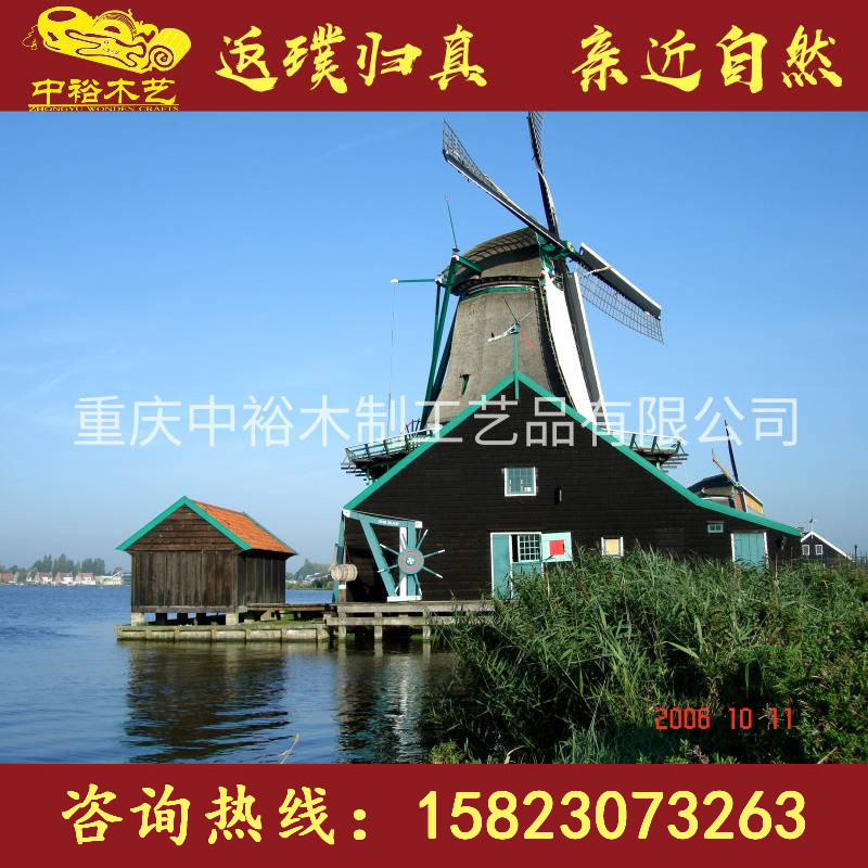 陕西咸阳景观风车制作商家防腐木风车价格荷兰风车设计施工