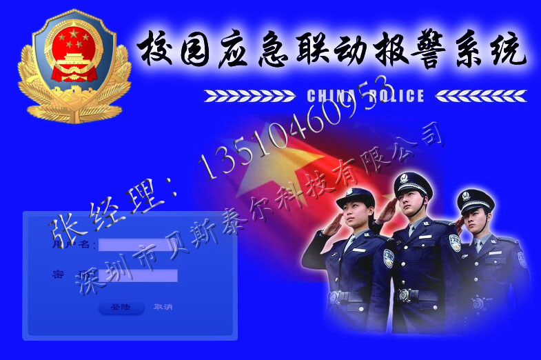 校园一键报警方案，学校一键式报警系统