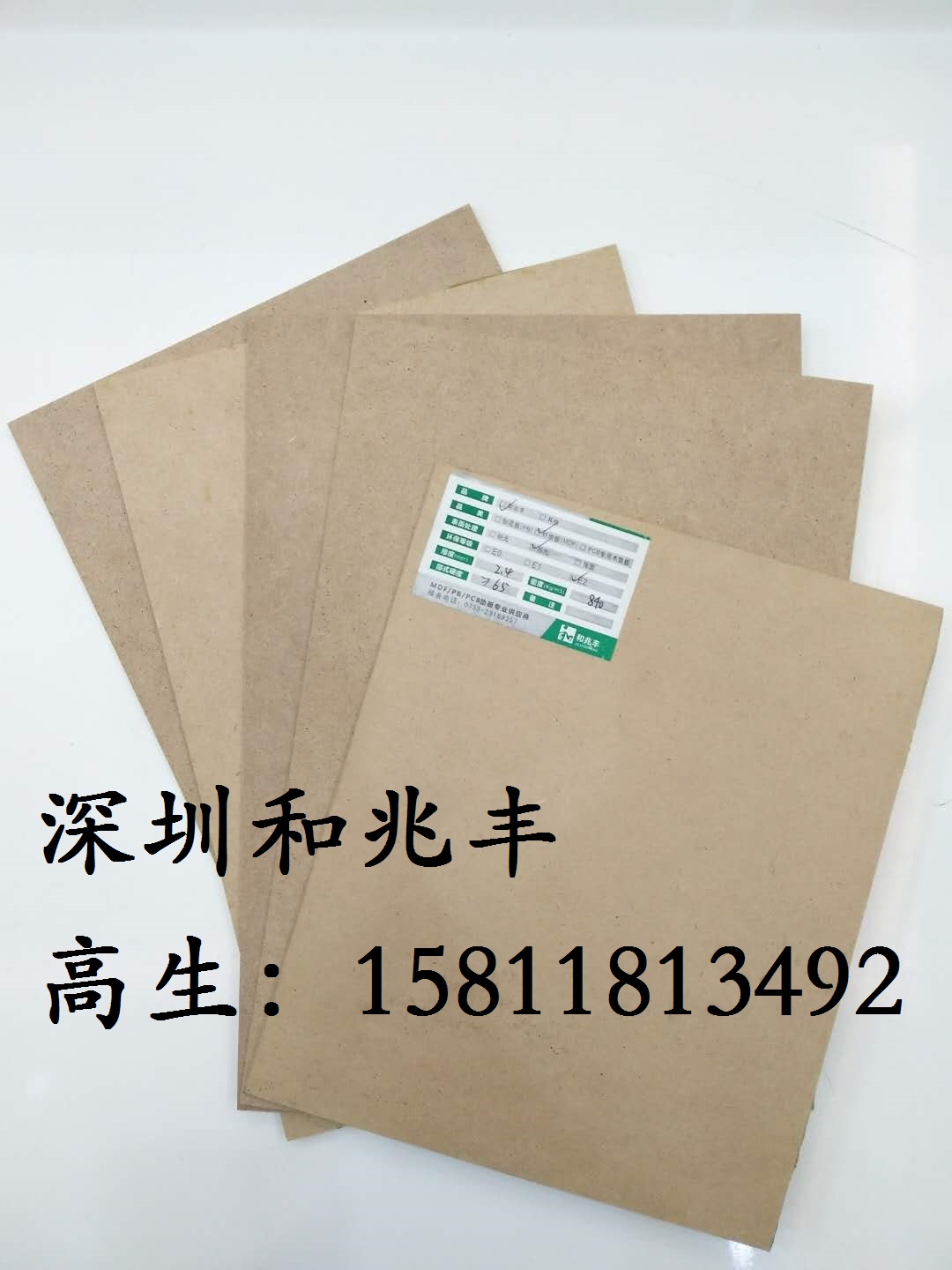 深圳和兆丰供应PCB钻孔木垫板