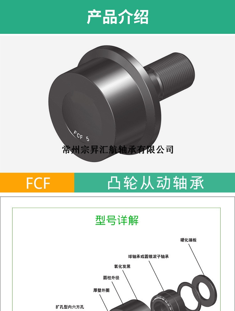 FCF13-4滚轮轴承 凸轮滚轮轴承 滚针轴承替代进口轴承