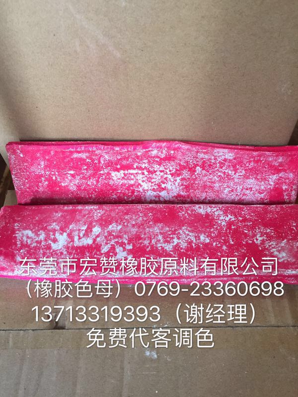 广东环保的橡胶颜料生产厂 颜色鲜艳 现货供应商