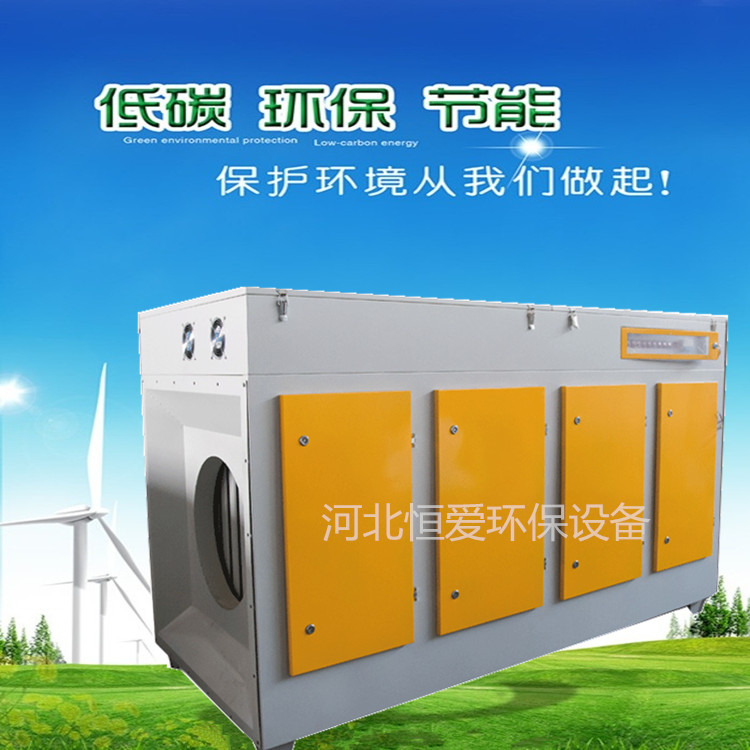 油漆房废气处理设备 除臭除味环评 生产厂家