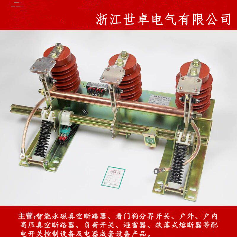   JN15-12/31.5型系列户内高压接地开关