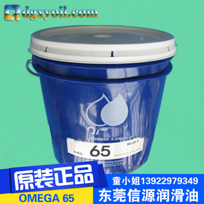 OMEGA亚米茄65链条及钢缆用油脂