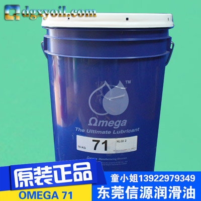 OMEGA亚米茄 71高温油脂