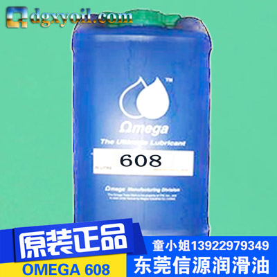 亚米茄链条油 OMEGA 608导轨润滑油