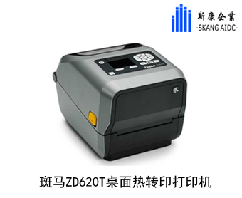 苏州ZD620T热转印打标签机