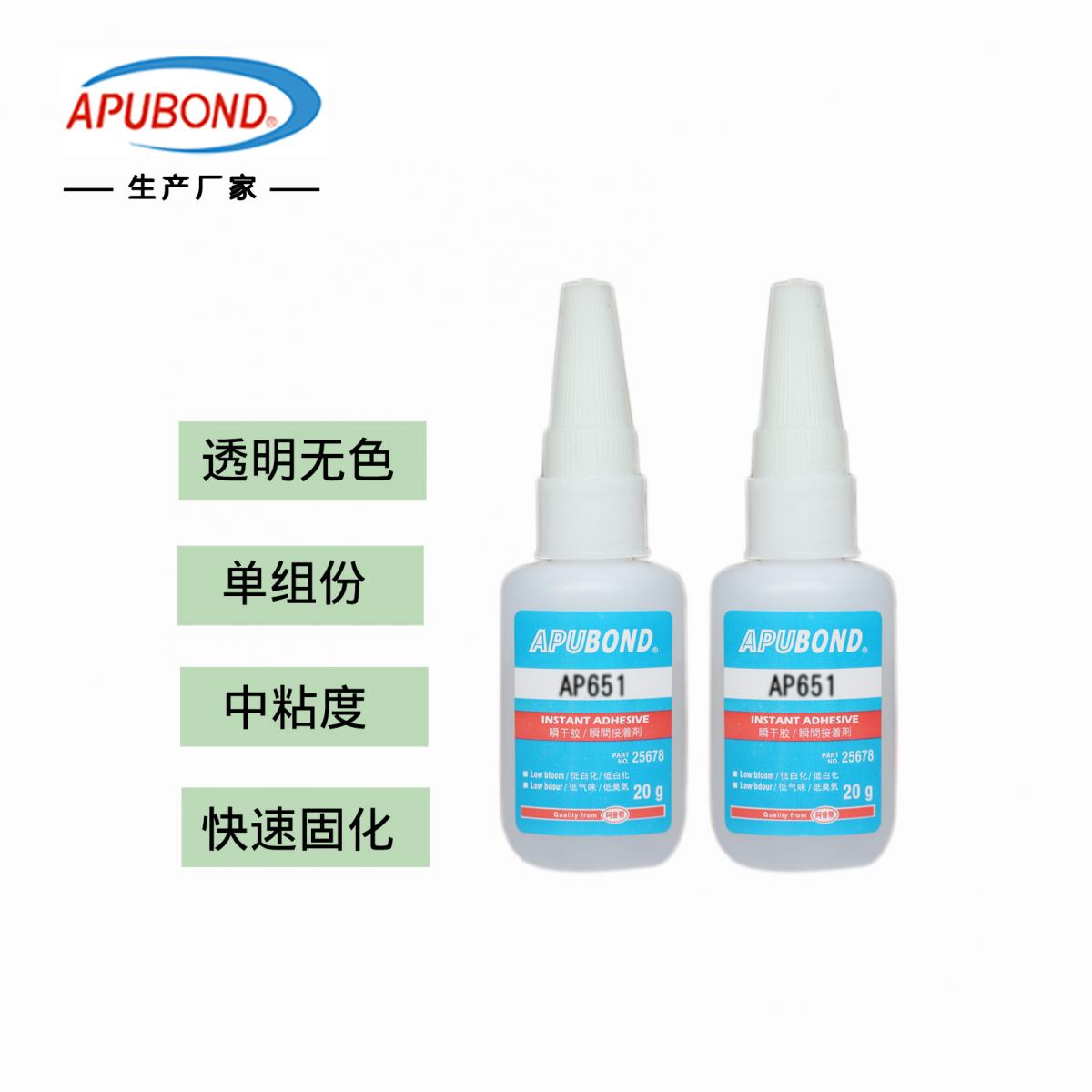 透明环保型低气味低白化瞬干胶 PP塑料粘接专用快干胶胶水AP651