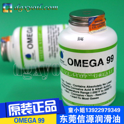 OMEGA亚米茄 99防金属卡死润滑油