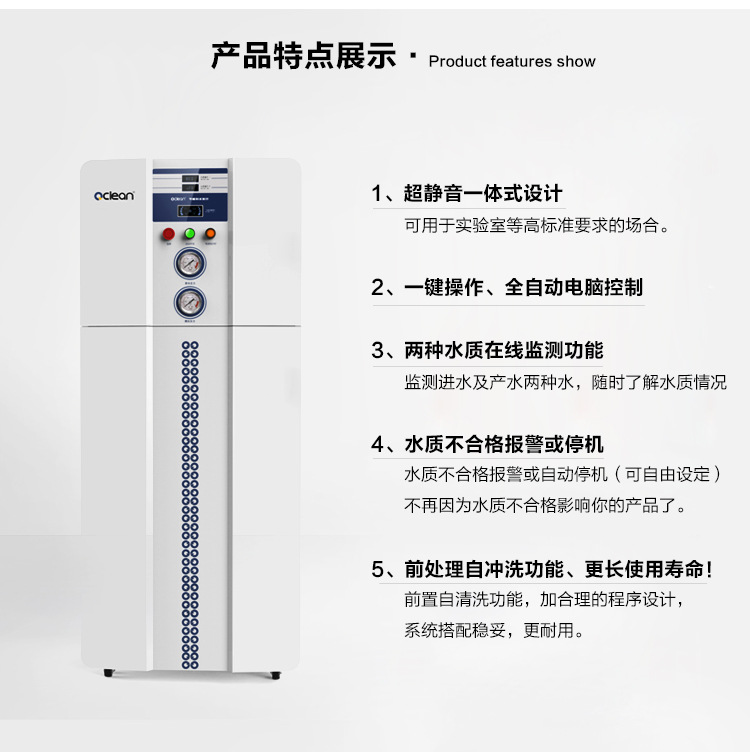 仟净A1系列反渗透去离子设备