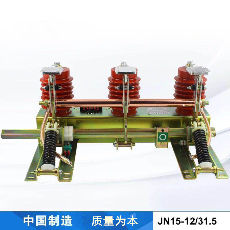      JN15-12/31.5-150 接地开关 品牌：浙江世卓电气有限公司