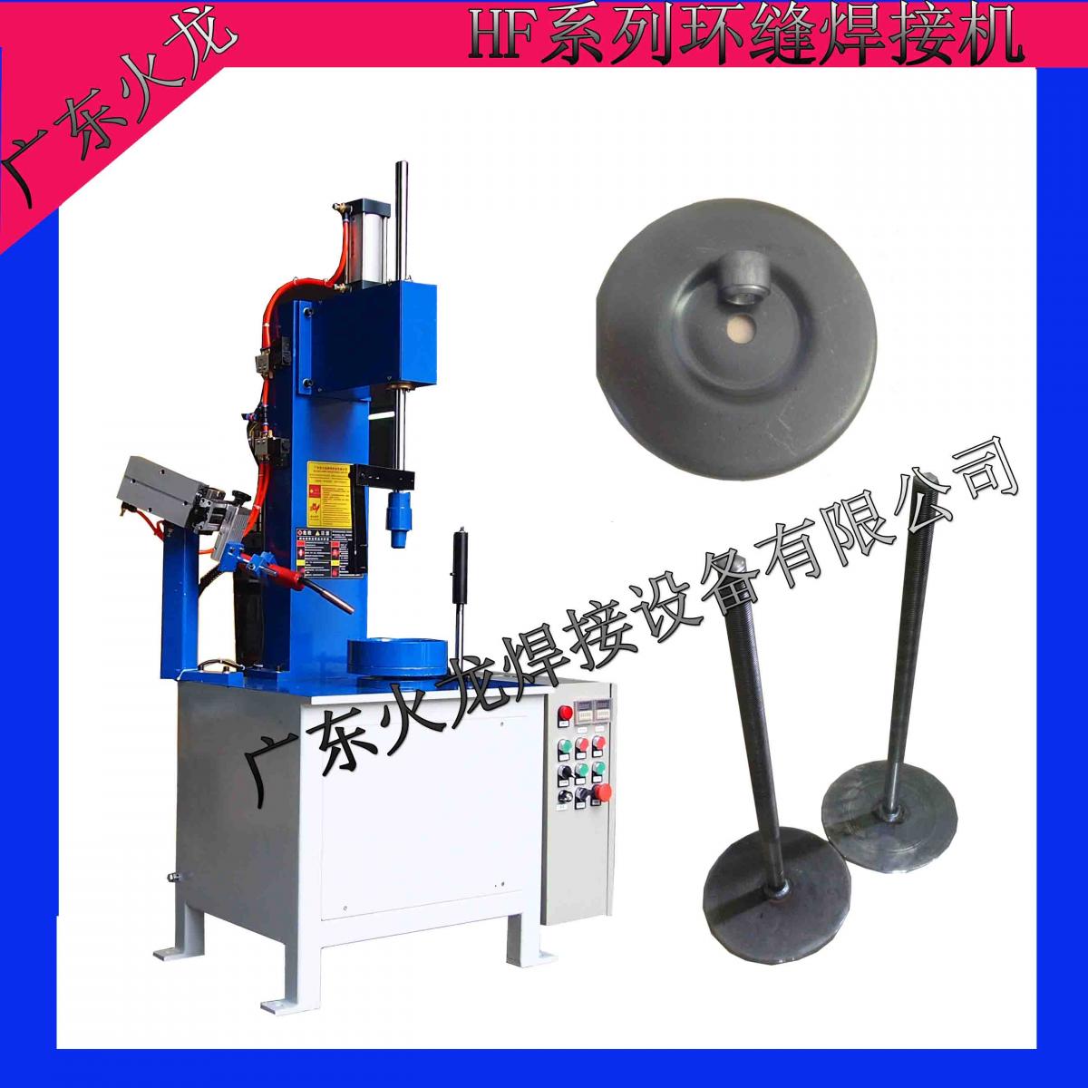 广东铁管环缝焊机设备，非标金属环缝焊机设备，火龙焊机年中特价