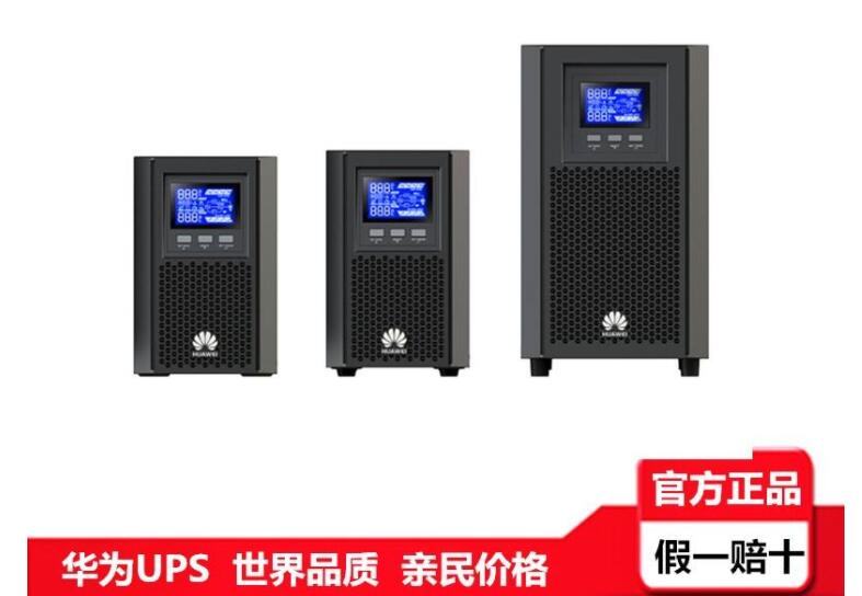 成都华为UPS电源UPS5000-A-120KTTL/120KVA厂家生产价格-产品网