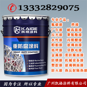 C61-31黑色醇酸耐热漆 耐热200度防腐漆