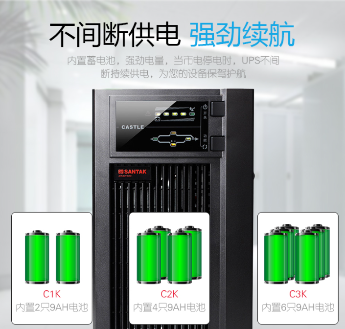 成都金牛区山特UPS电源C3KR/2KVA C3KRS/2KVA哪家好-产品网