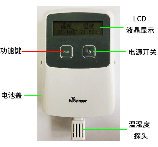 无线温湿度传感器温湿度监测