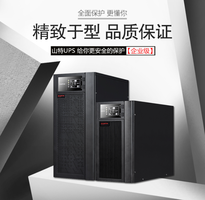 成都山特UPS电源3C3EX20KS 20KVA工业级UPS电源产品网