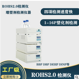 环保ROHS2.0测试仪器厂家