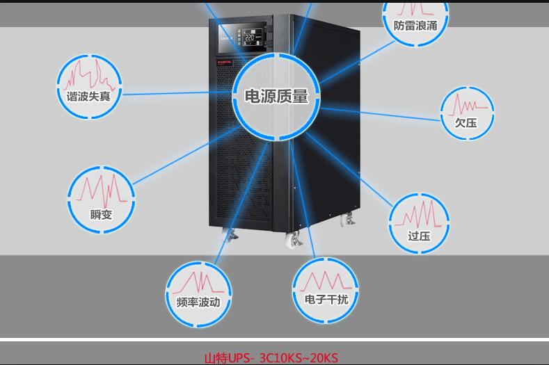 成都量力钢材城山特ups3c15ks|山特ups电源15kva经销报价