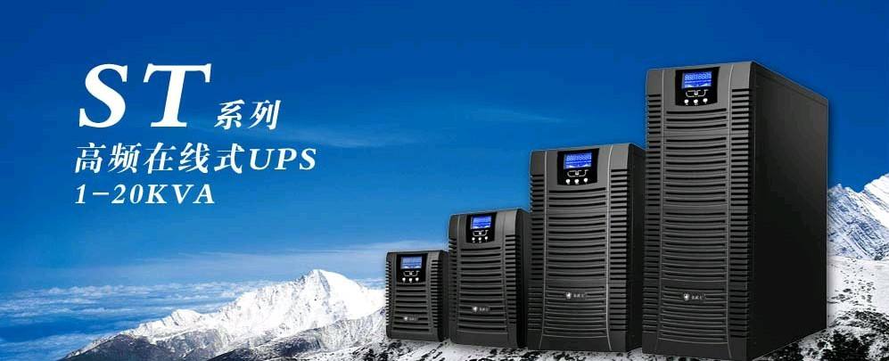 绵阳山特ups10kva|山特ups10kva电源安装报价-产品网