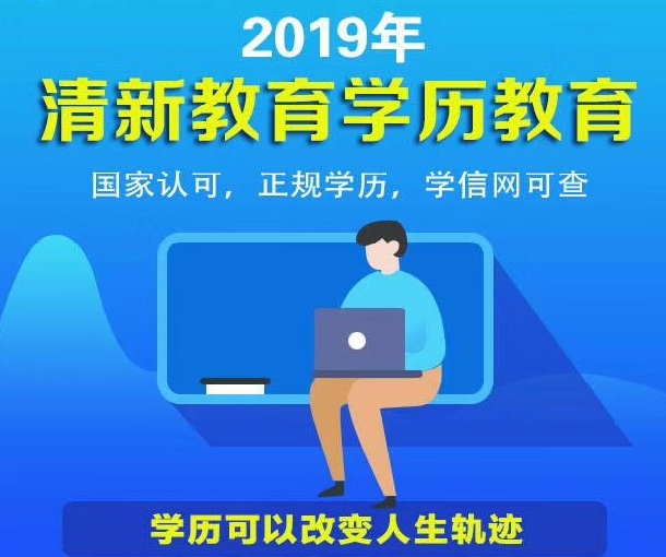 2019登封成人高考网报名