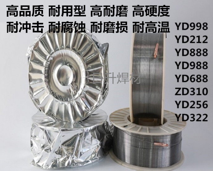 YD258耐磨气保药芯焊丝高硬度合金堆焊