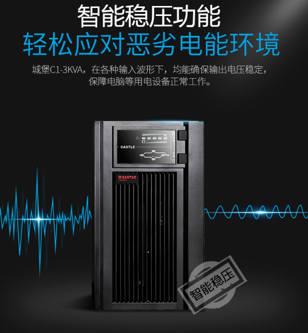 绵阳山特10kva ups|山特10kva ups电源销售报价