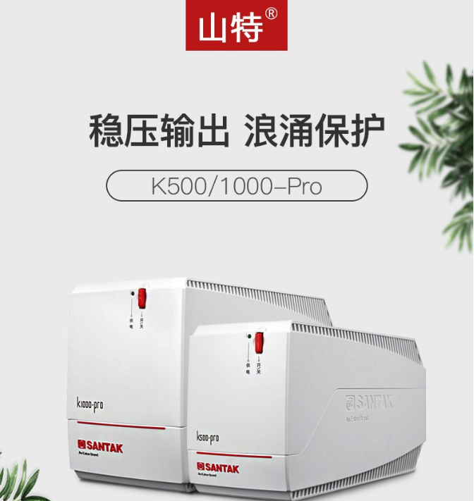 四川绵阳山特ups电源15kva|山特15kva ups电源直营价格产品网