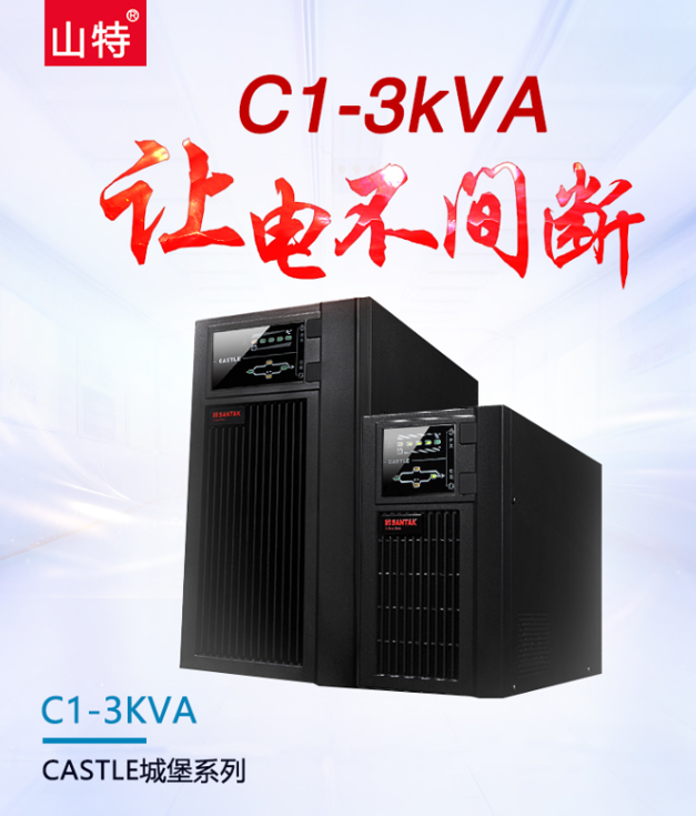 成都锦江区山特电源UPS总代理价格C2KR/2KVA C2KRS/2KVA