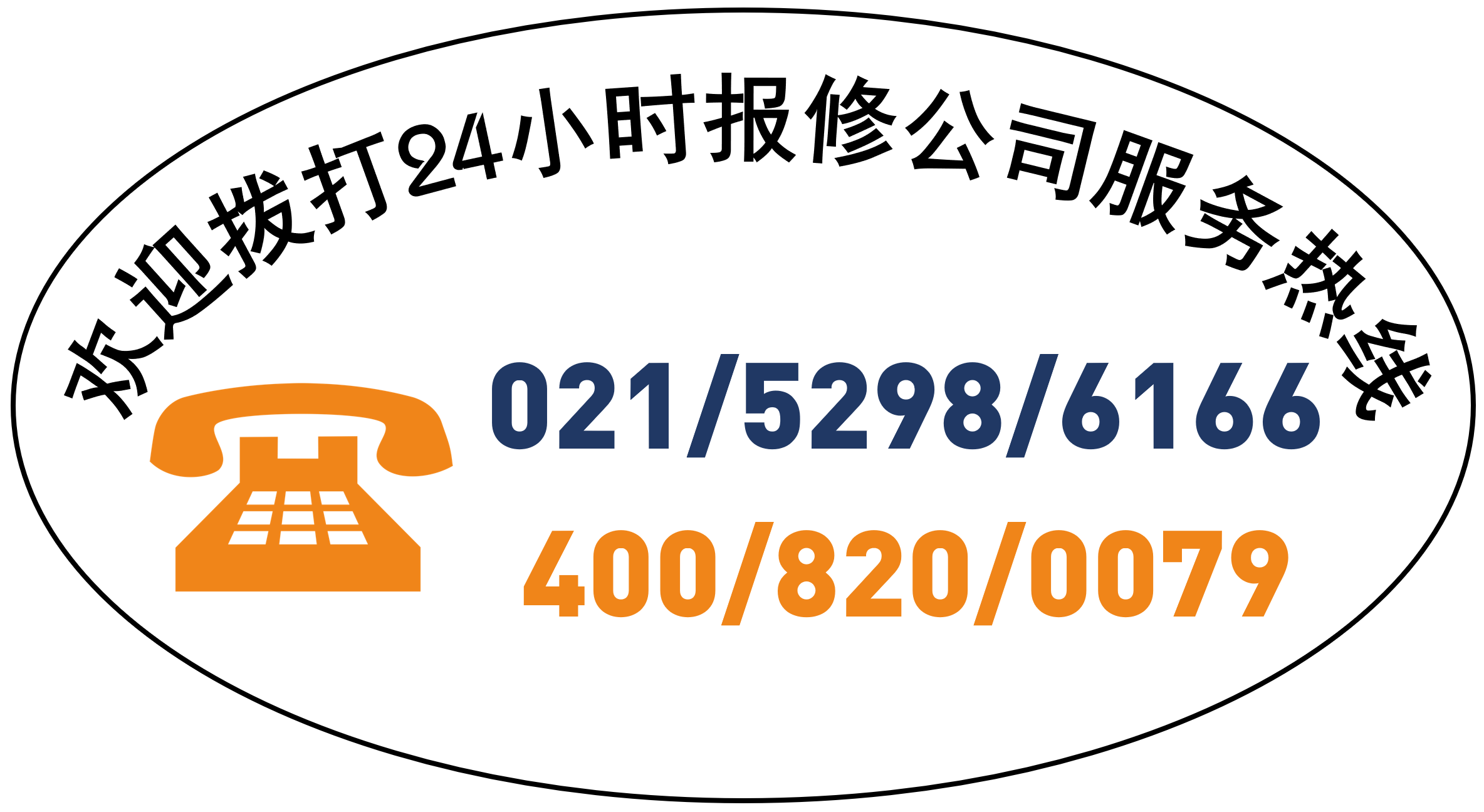 欢迎拨打上海国登展示柜报修电话