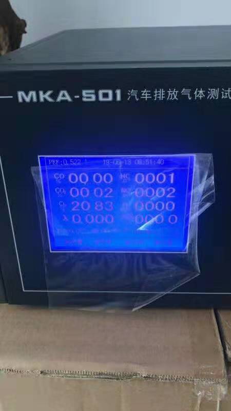 MKA-501汽车排放气体测试仪