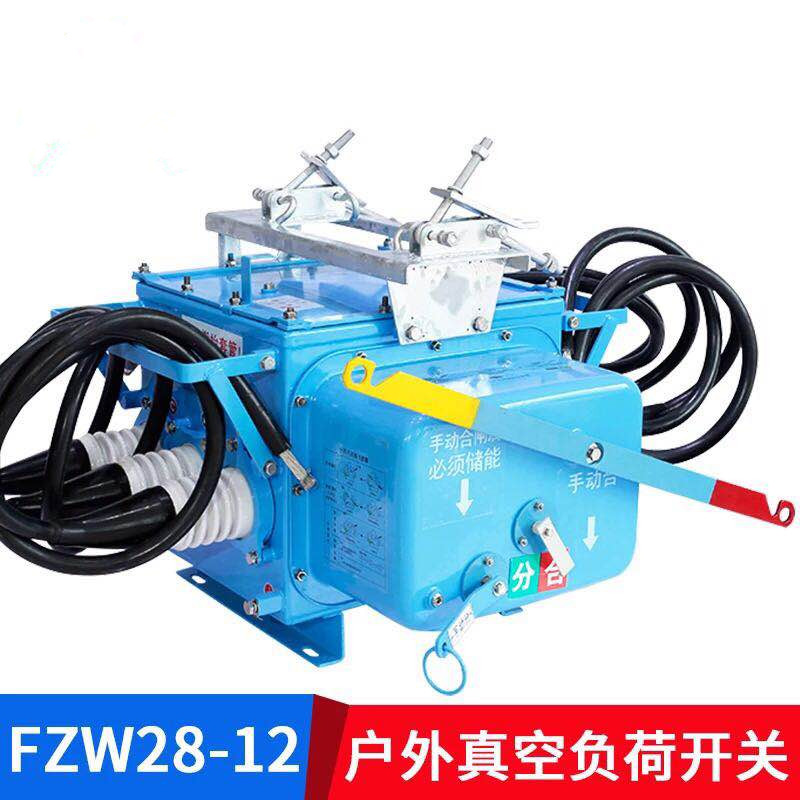 FZW28-12户外分界真空负荷开关 FZW28-12型户外分界真空负荷开关