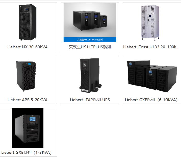 绵阳【山特20kva ups电源代理商价格】产品网