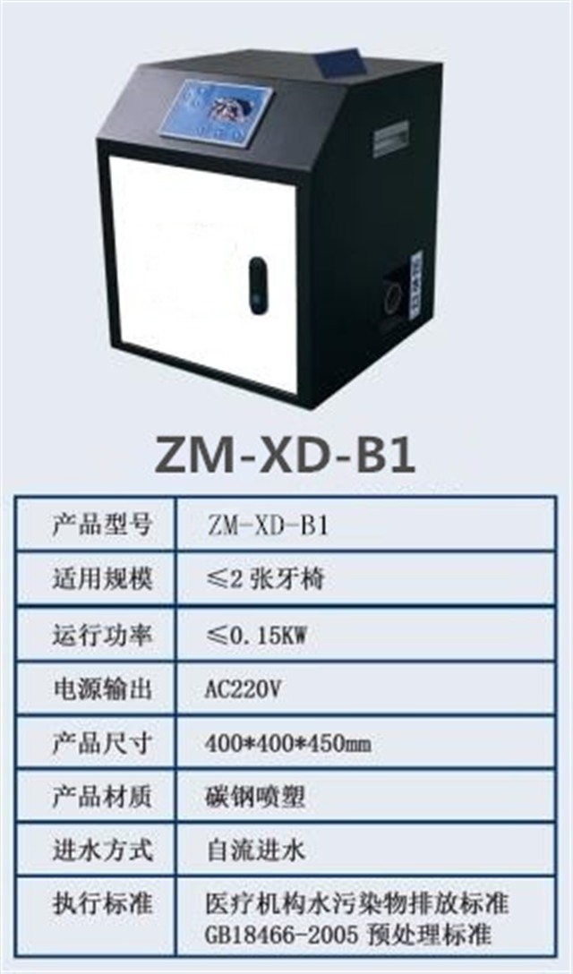 臭氧发生器臭消毒机