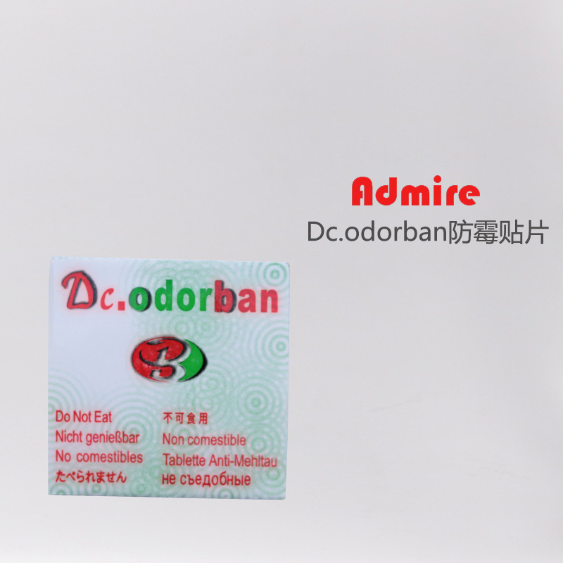 电子防霉片-商务电子防霉片-东莞Admire