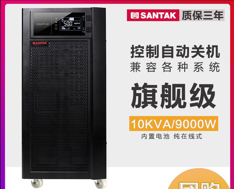 【成都苏坡立交山特ups10kva电源|山特10kva ups电源专卖价格】