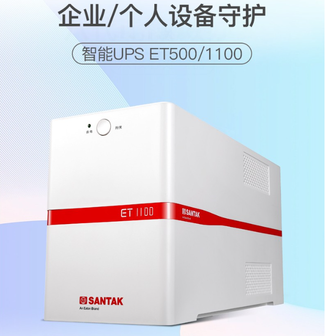 四川德阳山特ups10kva|山特ups电源10kva项目商价格