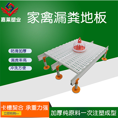 保育床漏粪板母猪用加厚双筋