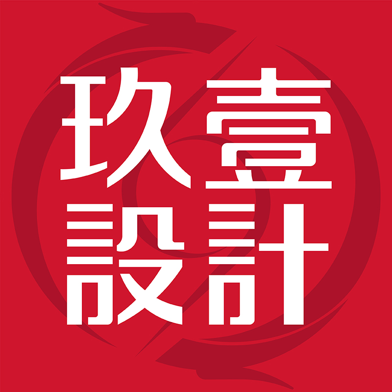  广州玖壹设计 企业Vi设计 画册设计 logo设计 包装设计 海报设计 平面设计