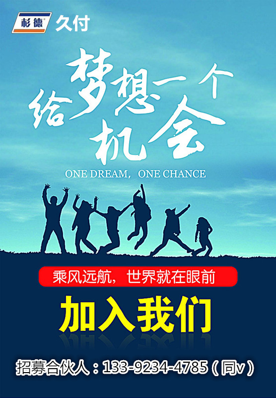 杉德久付一清机代理_MP100_pos机刷100激活内蒙古省招商政策