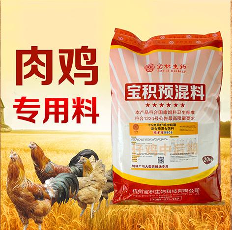 土杂鸡饲料批发 中草药肉鸡预混料 防病催肥 价格优惠 宝积