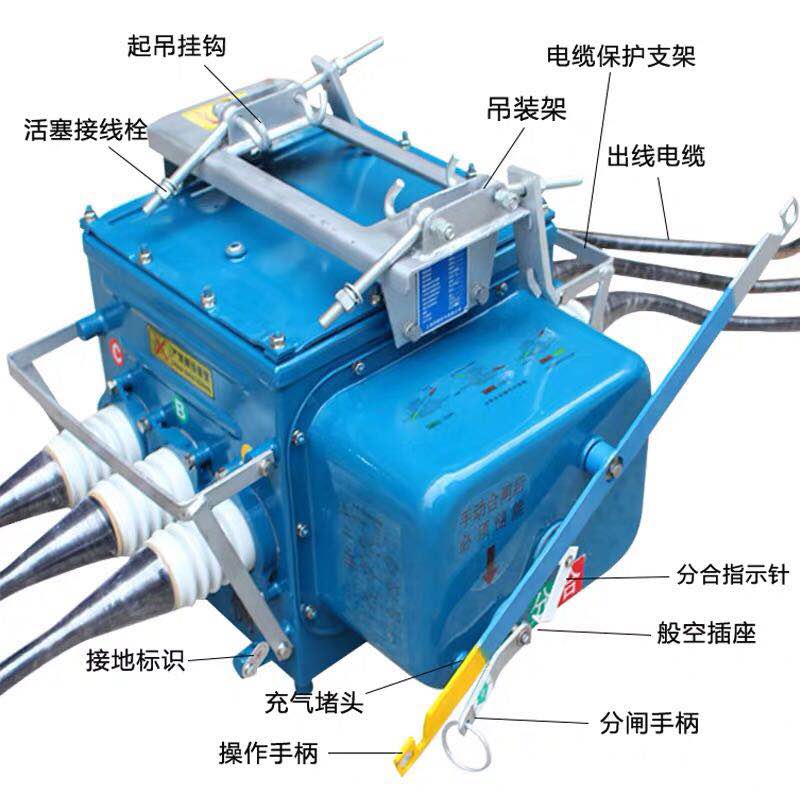 VPS5-12型柱上真空负荷开关运输、安装接线及操作注意事项  