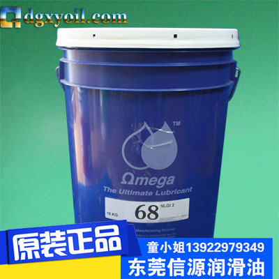 美国OMEGA 68食品级润滑脂