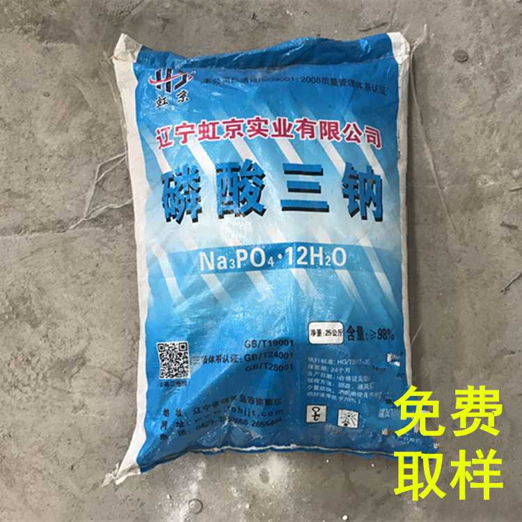 广西现供 虹京工业级磷酸三钠 水处理除污垢专用 磷酸三钠 洗涤剂