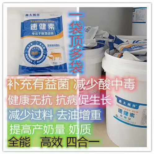 北京鑫太城谷预防过料酸中毒饲料添加剂速键素